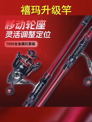 禧玛精工升级版钓鱼竿海杆抛竿大物竿鲢鏞竿海钓巨物竿甩竿大口径 #抛竿 #海竿钓鲢鳙 #海竿组装教程 #海杆钓大鱼 #海竿