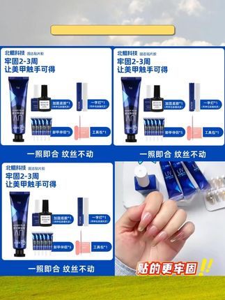 (直播间专属)北鲲科技固态胶贴片胶防水牢固大容量防油贴钻粘花#好物推荐 #生活必备 #防水 #胶贴片 #大容量 @巨量千川 @DOU+上热门 @小店随心推