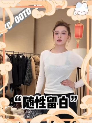 FOREVERCAN“随性留白” 100绵羊毛简约舒适修身针织打底毛衣#时髦精#我的双11必买清单#第一批双11课代表来了#来双11解锁秋冬本命穿搭#来抖音商城双11领超级补贴