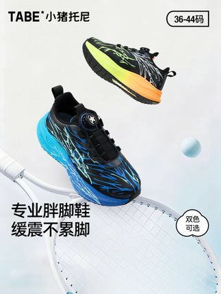 专业胖脚鞋,缓震不累脚 #大童跑鞋 #男童跑鞋 #胖童跑鞋 1