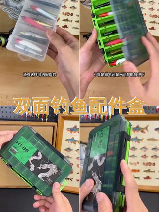 双面饵盒,路亚人的神器!便携设计,轻松收纳,让你的垂钓之旅更加顺畅。米诺假饵的完美伙伴,让钓鱼变得更简单有趣!记得添加话题 #路亚饵盒配件盒 #路亚 # #假饵收纳盒 #米诺假饵盒