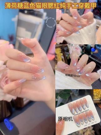 川美佳《薄荷糖》高级夏季蓝色猫眼腮红纯手工穿戴甲#超好看的美甲 #仙女必备 #美出高级感