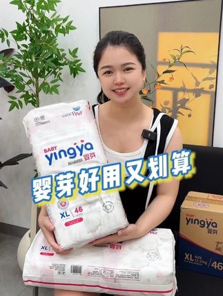 高品质好用划算,拍1单到手2大包,单片低至几毛钱,又薄又软又能兜,宝妈们快来囤!#尿不湿推荐 #纸尿裤 #母婴好物