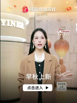 get视频同款 #品质女装#大衣外套#秋冬穿搭#双十一好物节