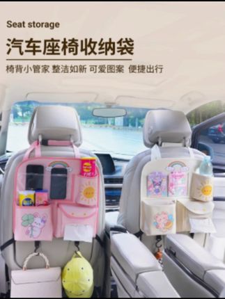 有了孩子以后车里总是乱糟糟的,入了这个车载收纳袋,干净整洁不占空间,东西再也不怕没地放了#母婴好物#收纳神器#带娃出门#车载收纳#车用品好物推荐