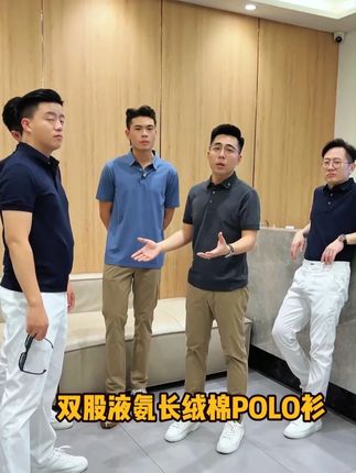 双股液氨长绒棉排汗记忆领POLO衫 40支双股纱线,结实不变形,简约时尚大气,多色可选的polo衫#短袖t恤 #品质男装 #polo衫男 #男士polo衫 #男士polo衫推荐