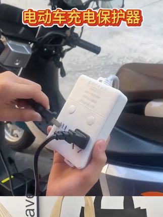 电动车充电保护器自动断电防过充智能插座