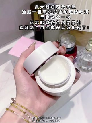 但凡你早点知道这个#国货 ,也不至于被#皮肤暗黄 困扰这么多年!原来素颜掐出水是这种感觉#美加净 #美加净美白霜 #美加净美白精华