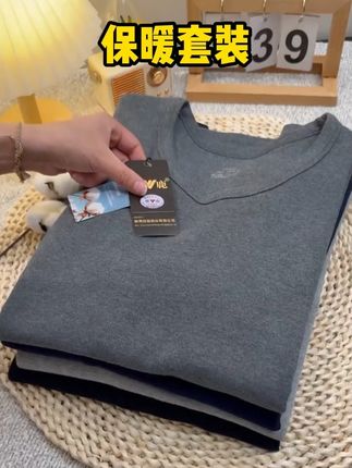 69.9到手两套雅鹿大品牌纯棉保暖内衣!相信你家的男人一定喜欢!#秋衣秋裤 #保暖内衣 #反季特卖 #源头实力厂家 #面料柔软舒适