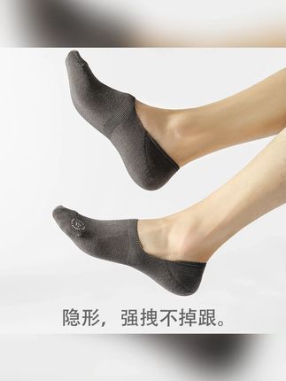 #郝邵文 推荐【MENXX】夏季袜子男士短筒袜低帮浅口隐形袜薄款硅胶防滑男生船袜#男士短筒袜 #浅口隐形袜 #防滑船袜 #薄款袜子