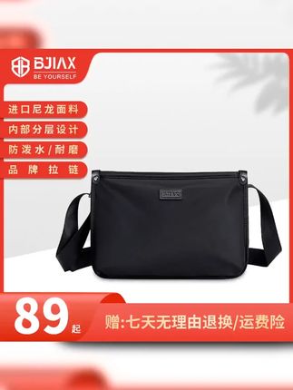 #包包推荐 #好物分享 #源头实力厂家 #斜挎皮腰包 #源头工厂 【经典爆款】男包男士单肩包尼龙包斜挎包休闲潮流布包大容量小方包