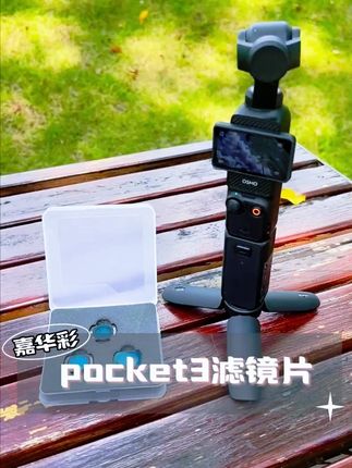 嘉华彩适用大疆pocket3磁吸滤镜套装CPL偏振镜黑柔可调ND减光增广#大疆pocket3 #磁吸滤镜 #摄影配件 #CPL偏振镜 #减光滤镜