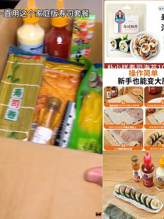 寿司海苔 寿司材料全套紫菜包饭海苔片食材10片/袋美味产品#食品包装 #紫菜包饭
