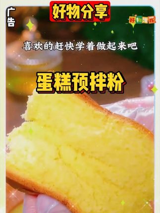 你可能想不到,做蛋糕会这么简单,香甜软糯,有嚼劲,真的好吃#蛋糕粉 #蛋糕 #电饭煲蛋糕