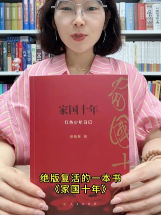 尘封40年,再次能够复活,实属罕见!一版一印,题材特殊,少量库存,卖完不在加印,感兴趣的书友们快来看看吧!#中国近代史 #历史知多少 #书单推荐 #好书分享 #必读书籍