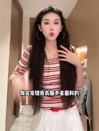 秋季设计感小众花边U领条纹T恤长袖针织衫上衣修身打底衫#时尚 #大气 #高级 #气质 #休闲