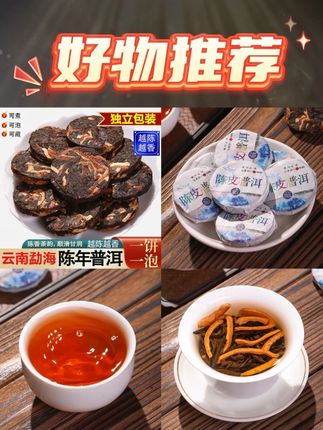 别再买假普洱了!这款正宗云南熟茶饼,搭配新会陈皮,醇厚甘甜,超好喝!
