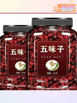 木森推荐五味子长白山北五味子辽五味子泡水喝当季新货颗粒饱满    #五味子 #泡水 #长白山五味子 #木森推荐 #木森大舞台