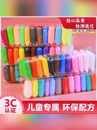 儿童太空泥手工diy橡皮泥彩泥幼儿园超輕粘土安全無毒幼兒園黏土#儿童太空泥 #太空泥 #diy橡皮泥 #橡皮泥 #超轻粘土