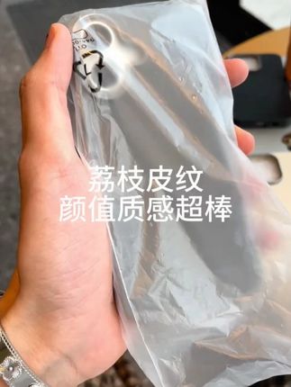 高级感荔枝纹手机壳~不沾指纹不留手汗,手感超棒!#高级感金属孔 #荔枝纹手机壳 #纯色手机壳 #在抖音入手的好东西 #手机壳推荐 -8.4