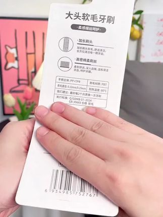 一支懂你的牙刷!