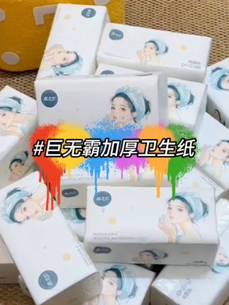 20大包巨无霸加厚卫生纸面巾纸抽纸实惠装干湿两用纸巾整箱 商家真是卷疯了!这个价就到手20大包抽纸!还是五层加厚,母婴可用的!#大包抽纸推荐 #源头工厂