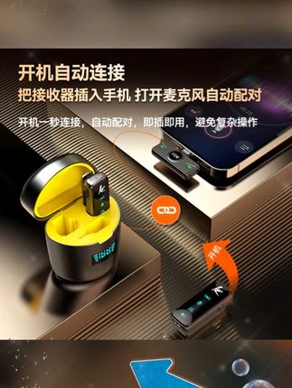 百科仕无线领夹麦克风 反复调试直至众多主播认可#百科仕 #麦克风 #领夹麦克风 #收音麦克风 #直播麦克风