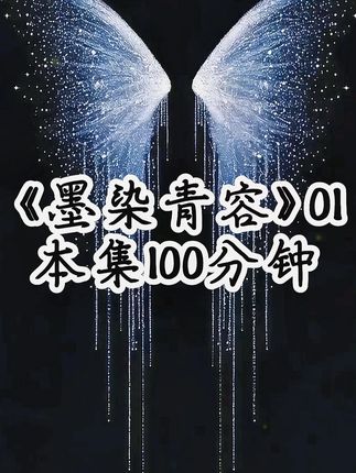 这个世界不会允许两个穿越女存在,所以我重生的那一刻,就知道我和另外一个人,只有一个人能活着,我询问了时间,知道这已经是我死后的第30年,此刻坐在皇位上的人是我的孙儿,也是被穿越女迷得神魂颠倒的皇帝男主,我缓步走近,挂着床幔的雕花大床前,伸手抓住床上头发花白,眼角布满细纹的太后
