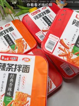 辣条+拌面的神仙组合,真的一整个拿捏我了!香香辣辣的,面条裹满酱汁超入味,真的巨上头~#解馋 #妈呀太香了