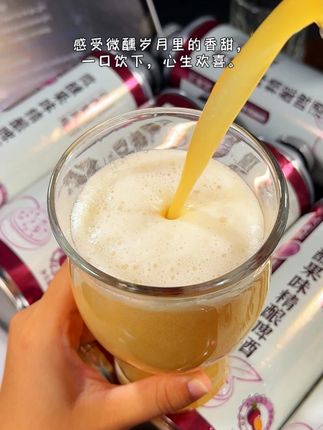 入口就是慢慢的麦香、果香、酒香相织融合,当做微醺晚安酒合适呢 #精酿啤酒 #百香果啤酒