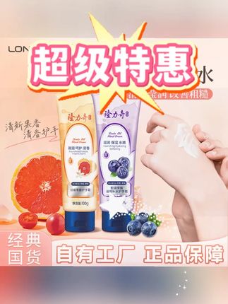 #黄子韬 隆力奇蛇油果酸男女补水防干裂护手霜防干裂补水女生女士春日好物 #隆力奇护手霜 #蛇油果酸护手霜 #补水防干裂护手霜 #春日女士护手霜
