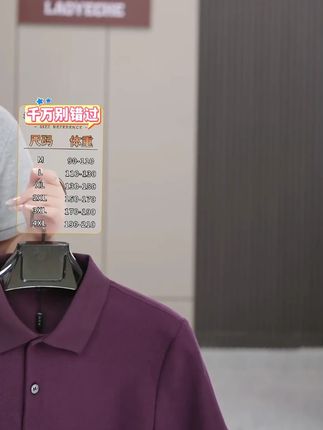 #T恤 #衬衫 #t恤穿搭 #衬衫穿搭 #衬衫男 男士新款夏季T恤柔软亲肤休闲翻领商务爸爸衫