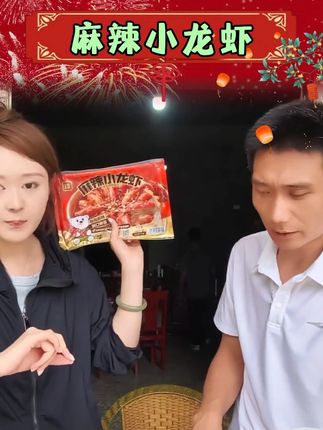 【2025新虾】锅圈麻辣小龙虾鲜香麻辣液氮锁鲜 #锅圈 #麻辣小龙虾 #小龙虾配啤酒 #速食小龙虾 #好物分享