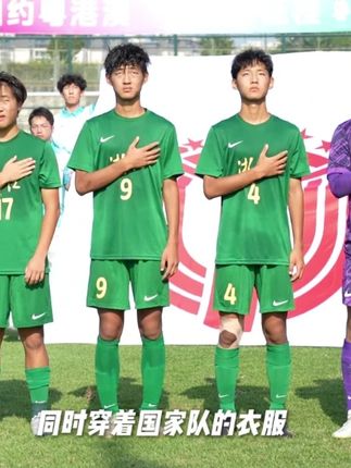 【上阵亲兄弟】 此次全运会丙组决赛阶段,浙江全运U16队的双胞胎张俊豫、张俊杭联袂首发出战。值得一提的是,弟弟张俊杭预赛阶段并未进入大名单,他是怎样通过努力与哥哥一起站在全运会决赛阶段赛场上的呢?欢迎收看本期老大老二的足球日记! #足球 #足球青训 #兄弟 #双胞胎 #全运会