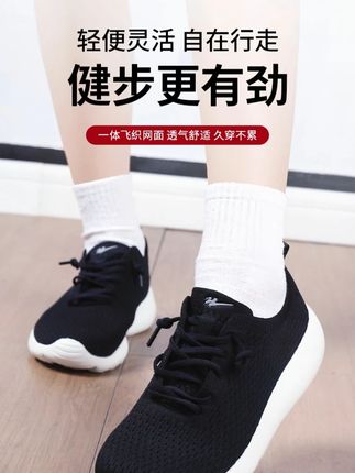 #好物推荐🔥 #好鞋推荐 #好穿不累脚 #透气舒适 #网面健步鞋 @DOU+小助手 @DOU+好生意你们见过如此柔软舒适的中老年鞋吗?这双鞋子不仅穿着非常舒服,而且特别适合脚容易出汗的人去穿,它采用的是超弹透气的设计,还带有防滑大底,让你走路更安全。无论你是外出散步还是购物,都能轻松应对。别再犹豫了,赶紧给你的父母买一双这样的好鞋吧!