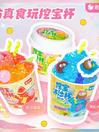 迪乐姆挖宝冰沙diy仿真冰沙食玩盲盒可爱小公仔儿童玩具礼物#儿童玩具 #挖宝冰沙 #盲盒 #食玩 #迪乐姆