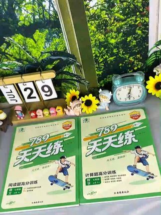 初中数学想要学好,先把基础的计算题搞定,假期每天坚持练一页计算题,提升做题速度和正确率!#初中数学 #计算题 #七年级 #初中数学计算 #初中教辅