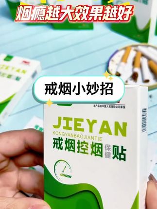 戒烟找对方法其实很简单 #戒烟方法 #戒烟 #戒烟小妙招