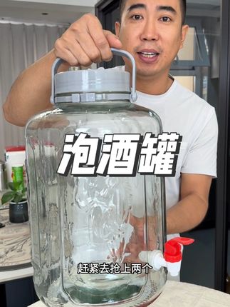这款高品质的玻璃泡酒罐#质量好颜值高 加厚的材质#玻璃泡酒罐 #泡菜坛子密封罐