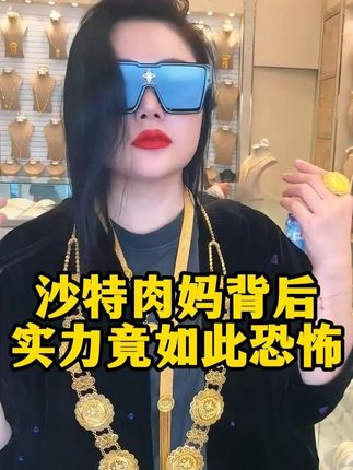 肉妈背后实力竟如此厉害#沙特肉姐 #宝妈推荐 #古皂 #叙利亚古皂 #亲测好用