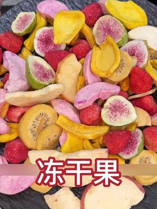【三只松鼠九种水果脆】冻干果干草莓无花果芒果水蜜桃办公室零食#好吃到停不下来 #美食不可辜负 #零食推荐 #快来一起尝个鲜 #仪式感不能少