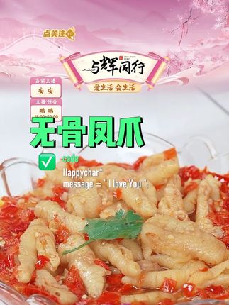 将食记无骨鸡爪零食酸辣罐装蒜香脱骨柠檬无骨凤爪500g/1000g#无骨鸡爪 #将食记无骨鸡爪 #将食记无骨鸡爪柠檬味 #无骨凤爪 #好吃到停不下来