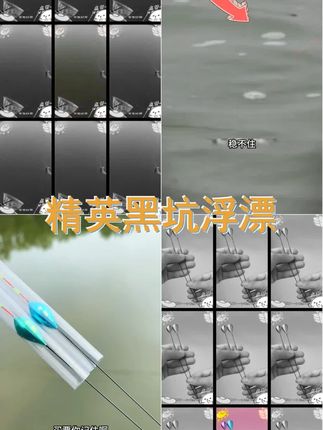 鱼漂中的超级明星,枣核型鲫鱼漂,高灵敏度 醒目外观,专为鲤鱼设计,加粗黑坑竞技漂,鸽子蛋抗流水浮标,抗干扰能力强,竞技首选!          #鱼漂 #浮漂的选择 #浮漂 #高灵敏浮漂 #浮漂鱼漂
