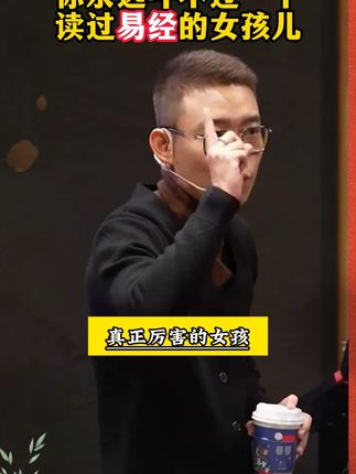 漫画版易经,轻松易懂!帮你看透人性, 破解困局!A09#国学文化 #易经