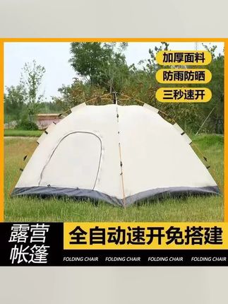 西藏旅行爱好者的福音 一秒钟便携全自动速开帐篷 野外露营必备 #清凉一夏 #折叠帐篷 #上热搜 #大草原美好生活 #户外