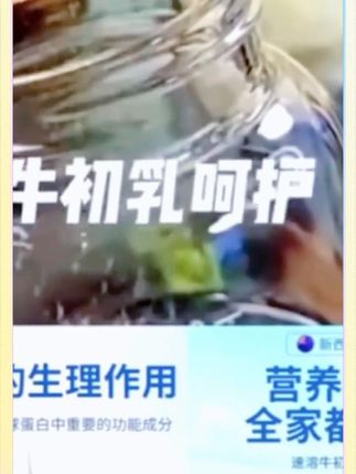 美氏臣牛初乳营养粉!新西兰进口奶源c+益生菌,金装升级速溶高钙营养~ #新西兰牛初乳粉 #益生菌高钙粉 #金装升级营养粉 #速溶牛初乳粉 #进口益生菌粉 #高钙营养奶粉