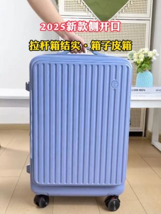 行李箱都那么努力了,你们怎么还不喜欢啊,设计了女生可单手开盖 的侧开盖#时尚箱包 #旅行拉杆箱 #旅行箱 #行李箱