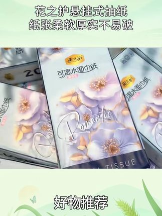 生活 #好物 c#抽纸 #剧情 y