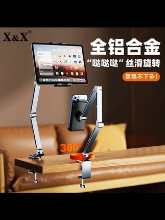 X&X桌面可旋转全铝合金手机平板支架懒人床上用机械臂金属固定 #铝合金手机平板支架 #手机支架 #平板支架 #机械臂平板支架 #好物推荐🔥