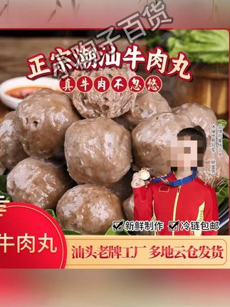 去过一次广东就爱上这个潮汕牛肉丸汤了,汤鲜味美,真是太好吃了!#牛肉丸 #潮汕牛肉丸 #好吃不贵经济实惠